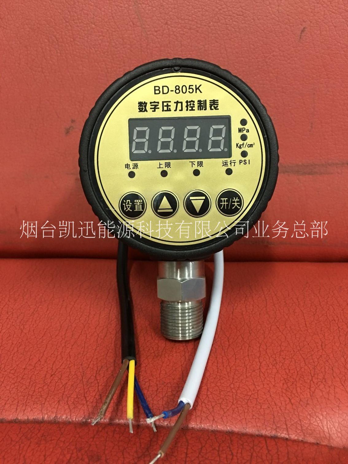 供应数字电接点压力表  凯迅BD-805K数字压力控制表