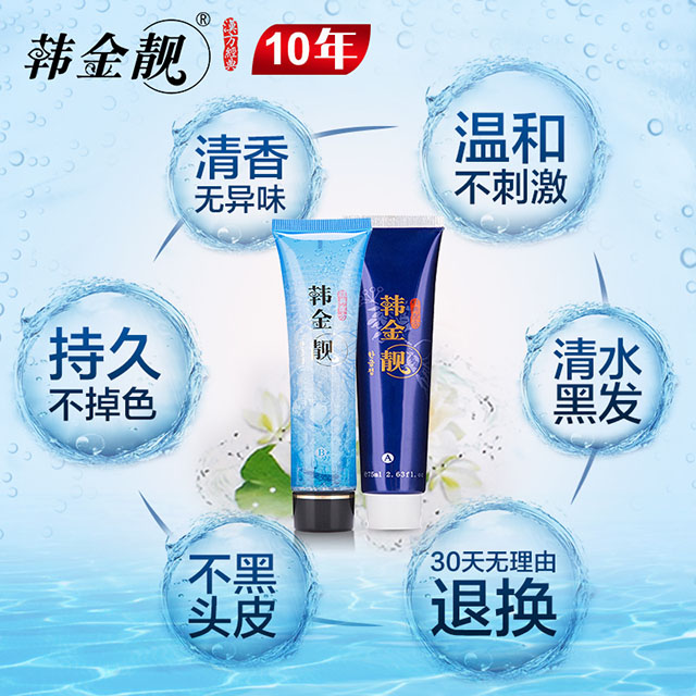 韩金靓清水黑发染发剂100ml韩金靓清水黑发染发剂100ml 央视品牌清水黑发 电视广告同款