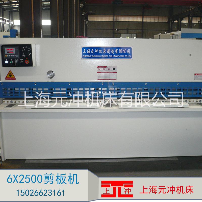 6X2500剪板机 上海元冲数控机床QC12Y系列液压摆式剪板机