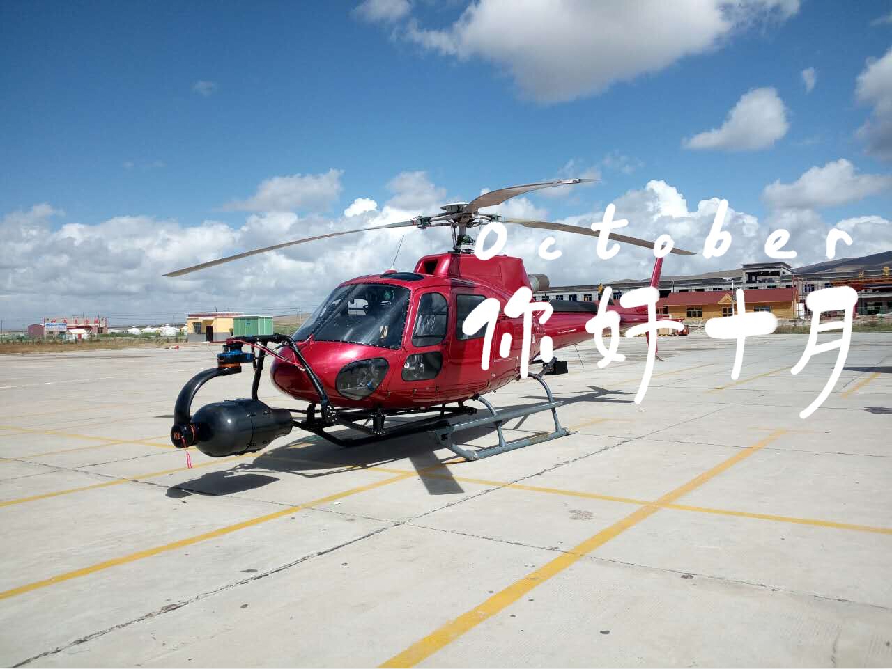 唐山直升机航拍航测 物探巡线图片