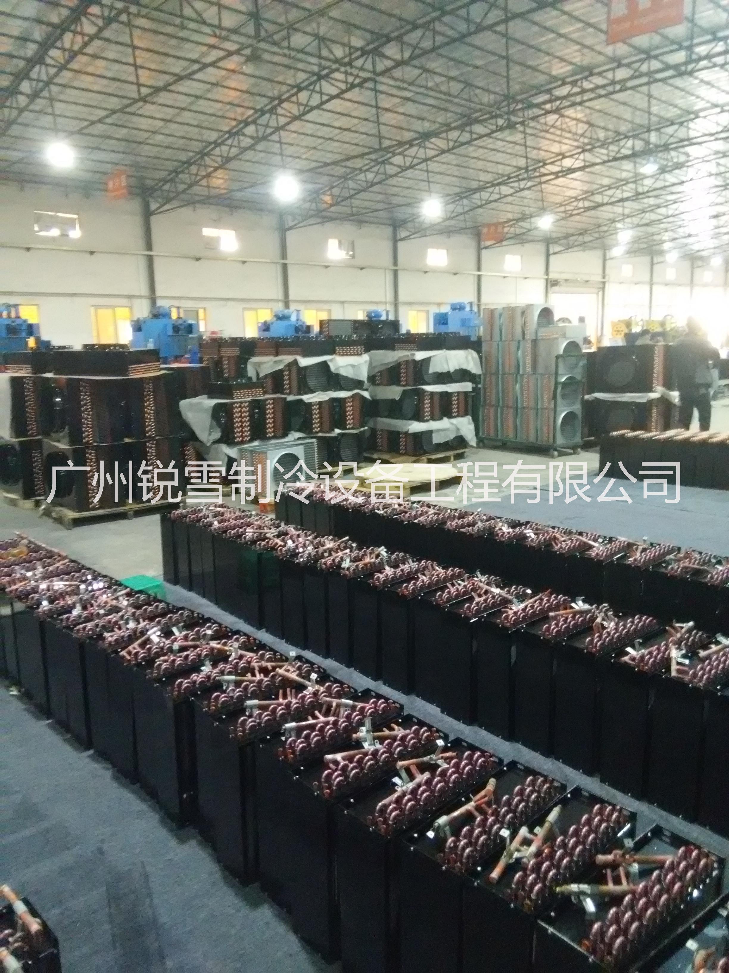 广州市制冷设备生产厂家制冷设备 制冷设备生产制冷设备安装销售维护