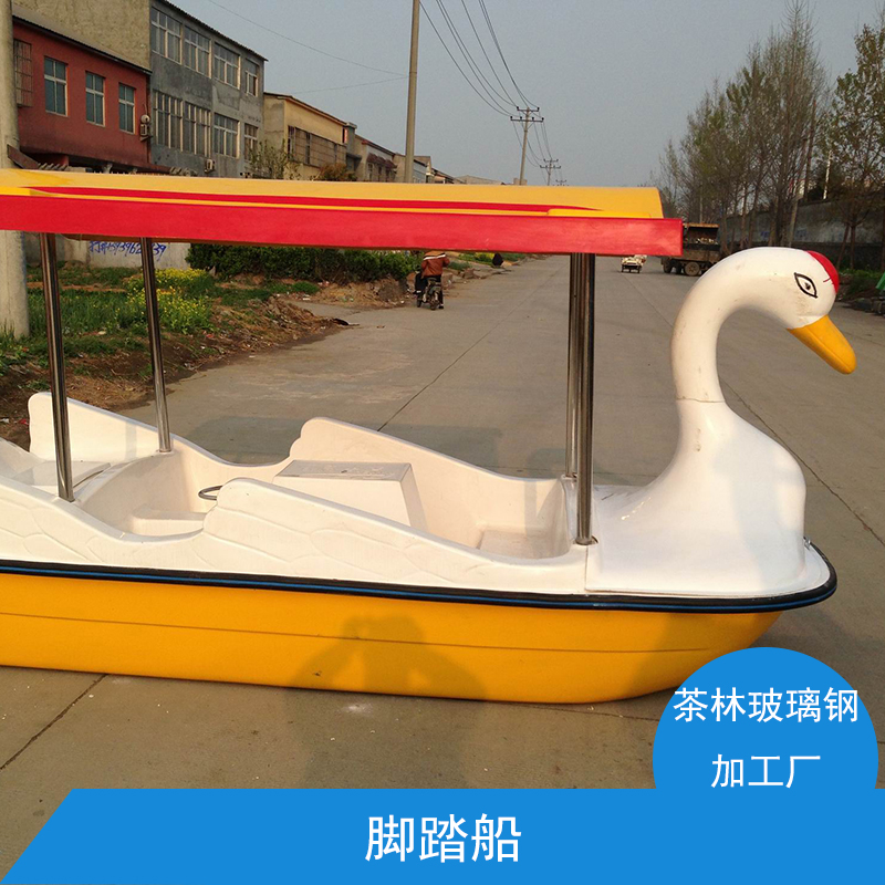 水上娱乐设施脚踏船定制 公园水上休闲游艺玻璃钢多人水上脚踏船
