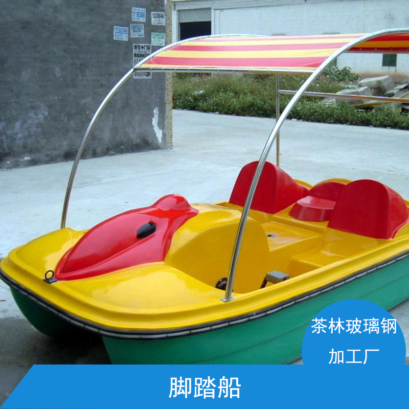 水上娱乐设施脚踏船 公园水上休闲游艺玻璃钢多人水上脚踏船定制图片