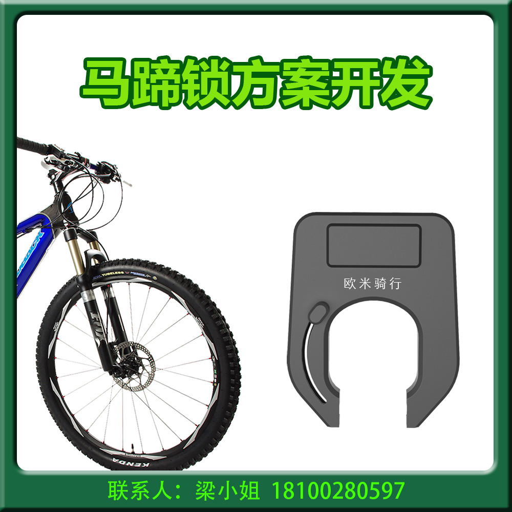 自行车GPS锁租赁智能锁电动车锁方案解决商定制摩拜单车锁马蹄锁