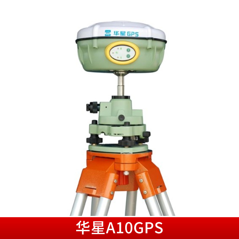 贵阳市华星A10GPS厂家华星A10GPS测定仪 专业精准 安全可靠 现货供应 厂家直销
