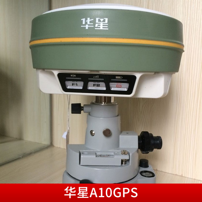 华星A10GPS测定仪 专业精准 安全可靠 现货供应 厂家直销