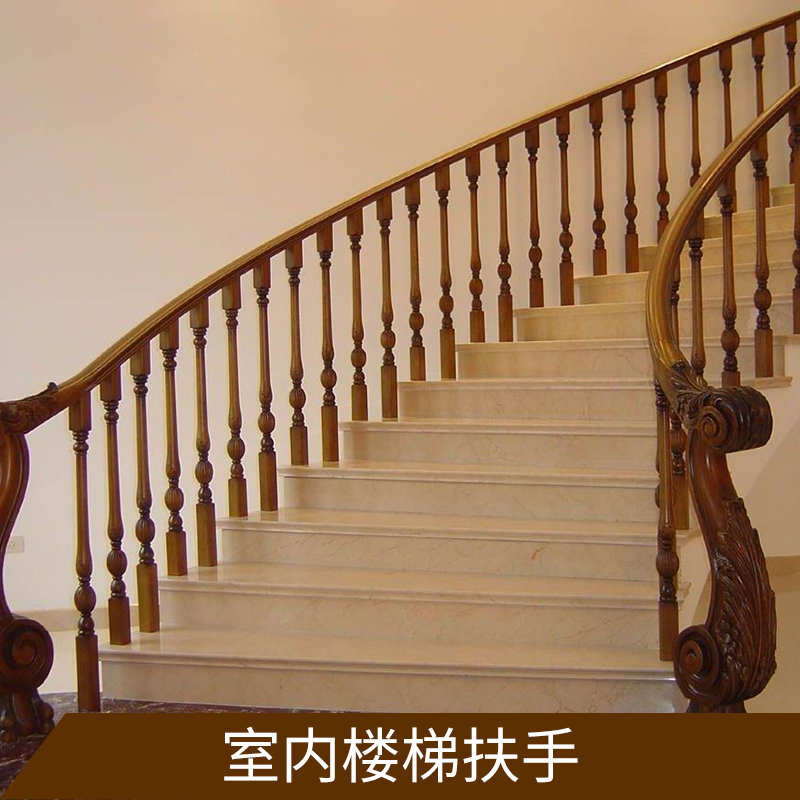 室内楼梯扶手出售家装建材工程扶手木 无水泥基础架梁梯实厂家直销