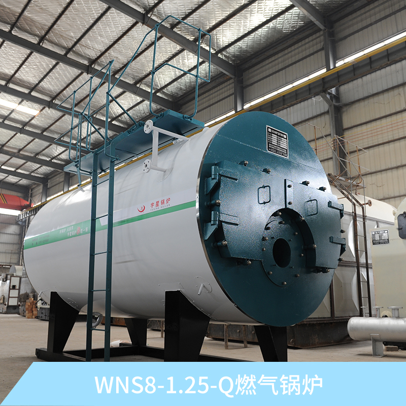 WNS8-1.25-Q燃气锅炉批发