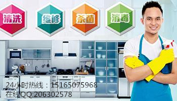 济南市创业成功，选择邢台洁立方家电清洗厂家
