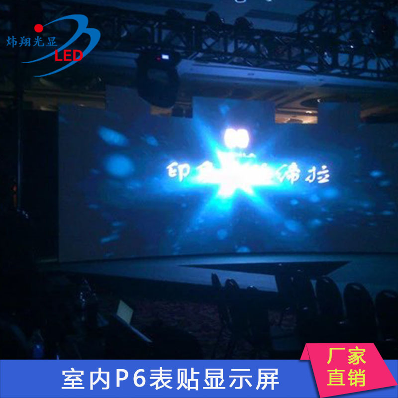 深圳市室内P6全彩LED显示屏厂家P6室内LED全彩显示屏会议室展厅 P6室内显示屏厂家  P6 室内全彩LED显示屏  室内P6全彩LED显示屏
