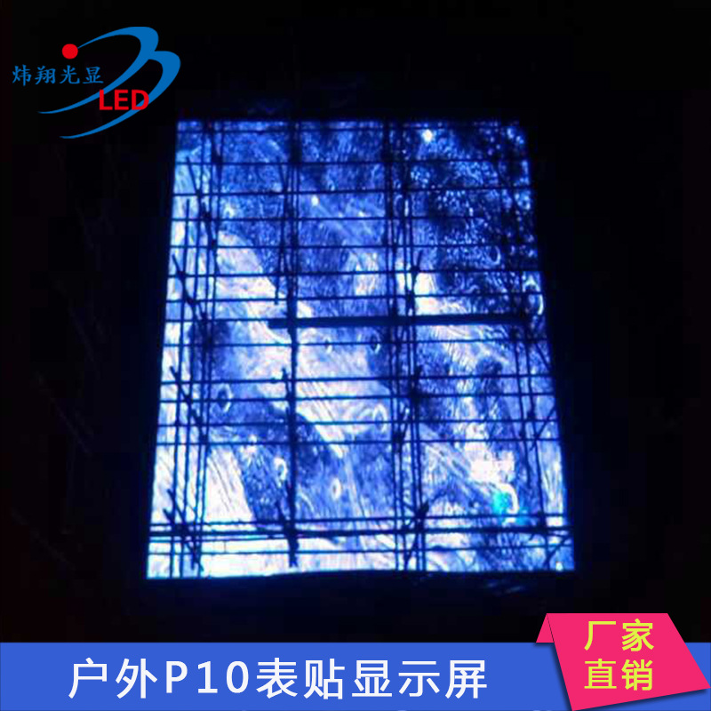 深圳市P10户外LED全彩显示屏厂家