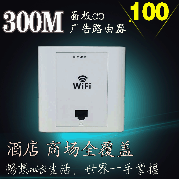 深圳市PW310 无线网络覆盖厂家86型面板ap 无线wifi覆盖设备 300M无线ap PW310 无线网络覆盖