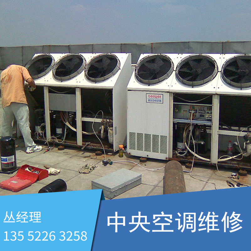 北京中央空调维修电话图片