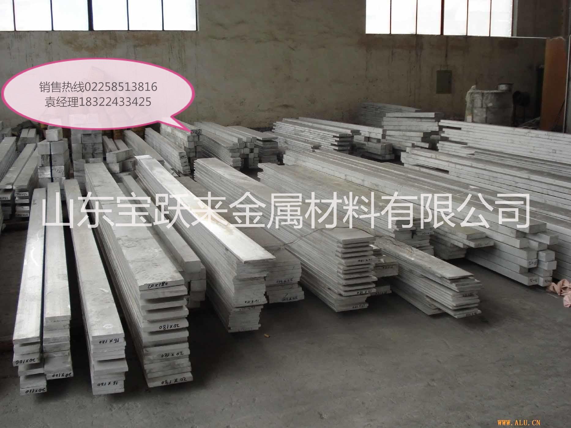 山东铝排生产厂家　专业生产6061铝排可订制非标规格