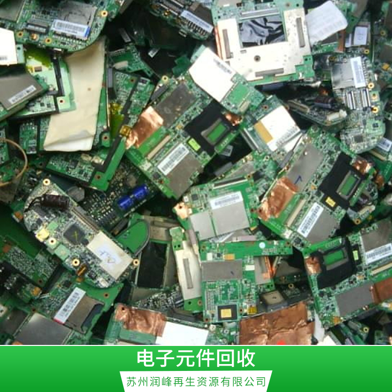 苏州物资回收 大量电子元件回收 线路板回收 收购废旧线路板图片