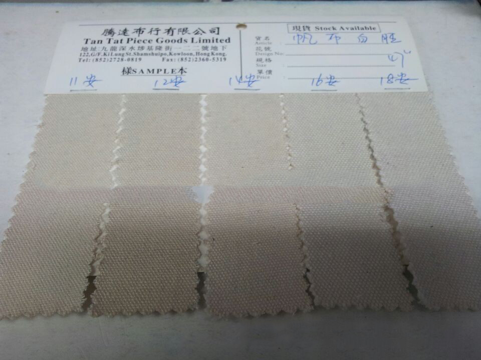 白胚胚布 家居家纺用布 低价促销中香港厂商直销