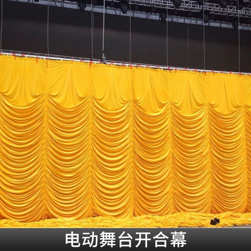上海市电动舞台升降幕定做厂家