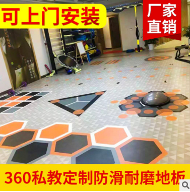 健身房360私教功能地胶地板 pvc塑胶运动地板定制图案logo地胶