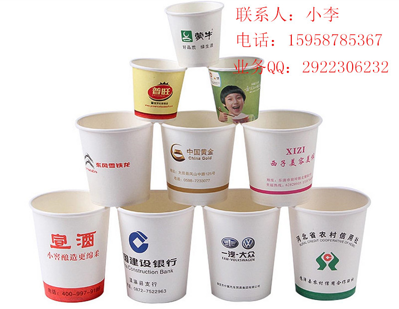 上海广告纸杯定制logo  浦东一次性广告纸杯