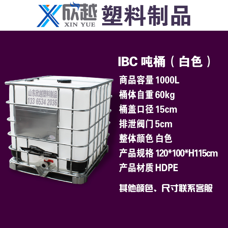 ibc吨桶1吨方桶带铁架