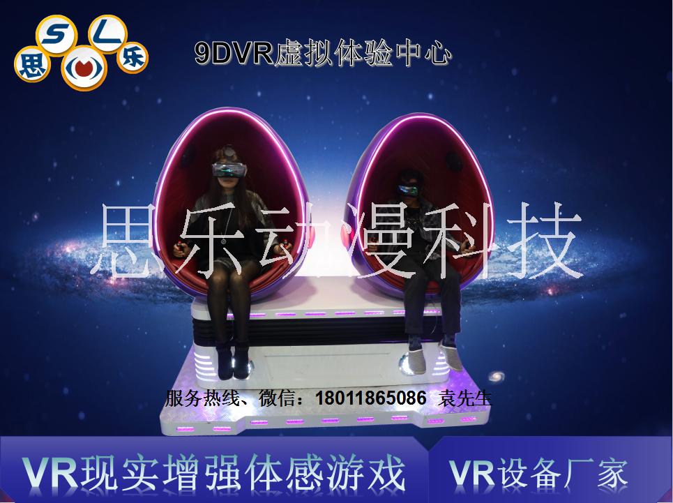vr9d虚拟现实设备 9d电影设备 vr体验馆 9d影院设备 大型电玩城 虚拟现实VR双人设备 9DVR双人设备