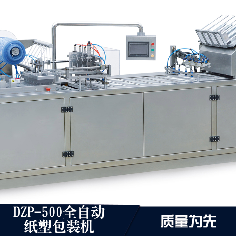 DZP-500 全自动纸塑包装机批发