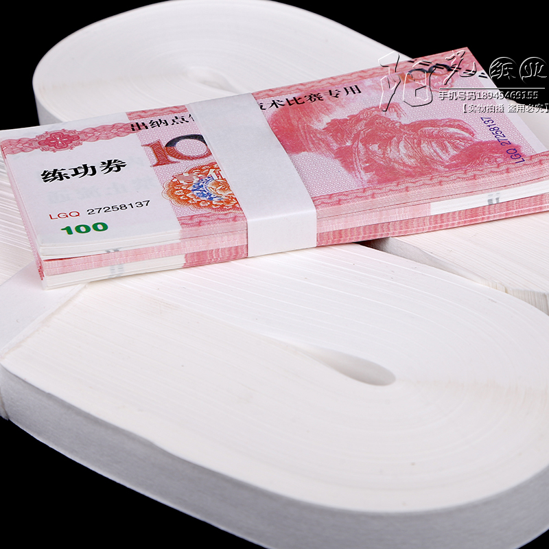 供应银行专用扎钞纸  安徽扎钞纸厂家  扎钞纸生产厂家