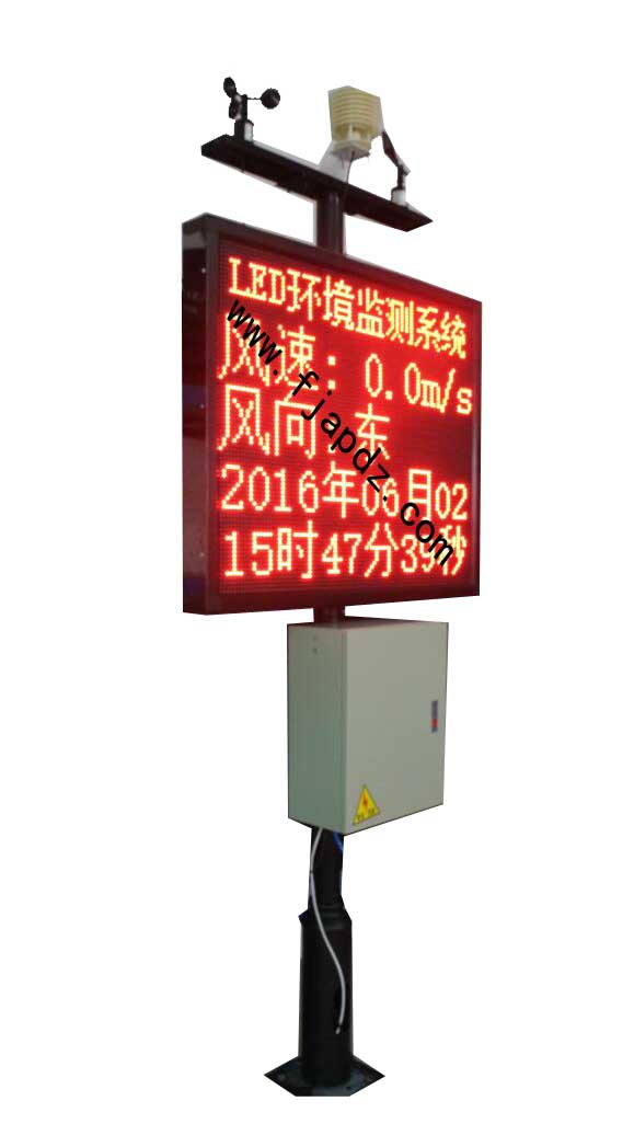 LED环境检测系统 LED工地扬尘监测仪LED噪音屏粉尘PM2.5图片