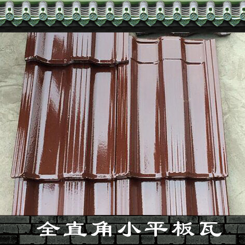 江苏状元建陶全直角小平板瓦 建筑屋面上下模压成型彩釉陶瓷瓦批发