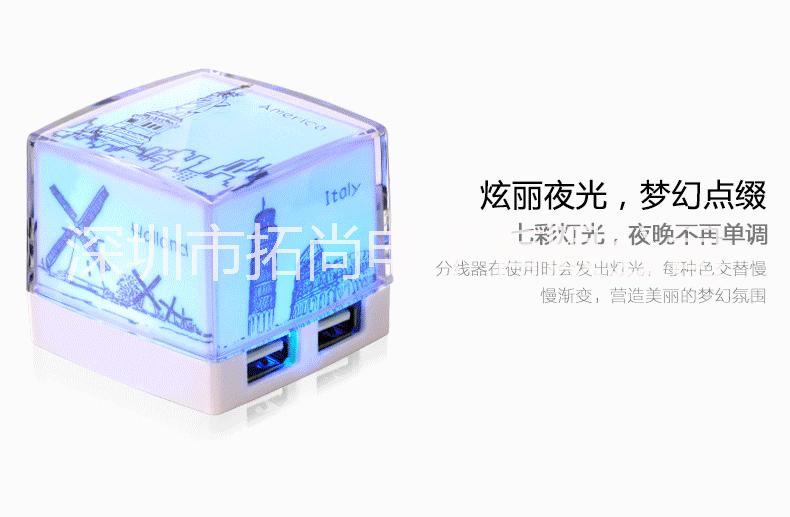 USB HUB 4口集线器批发