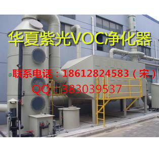 工业VOC光解静电净化处理器