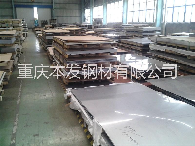 重庆不锈钢板厂家-重庆304不锈钢板现货供应