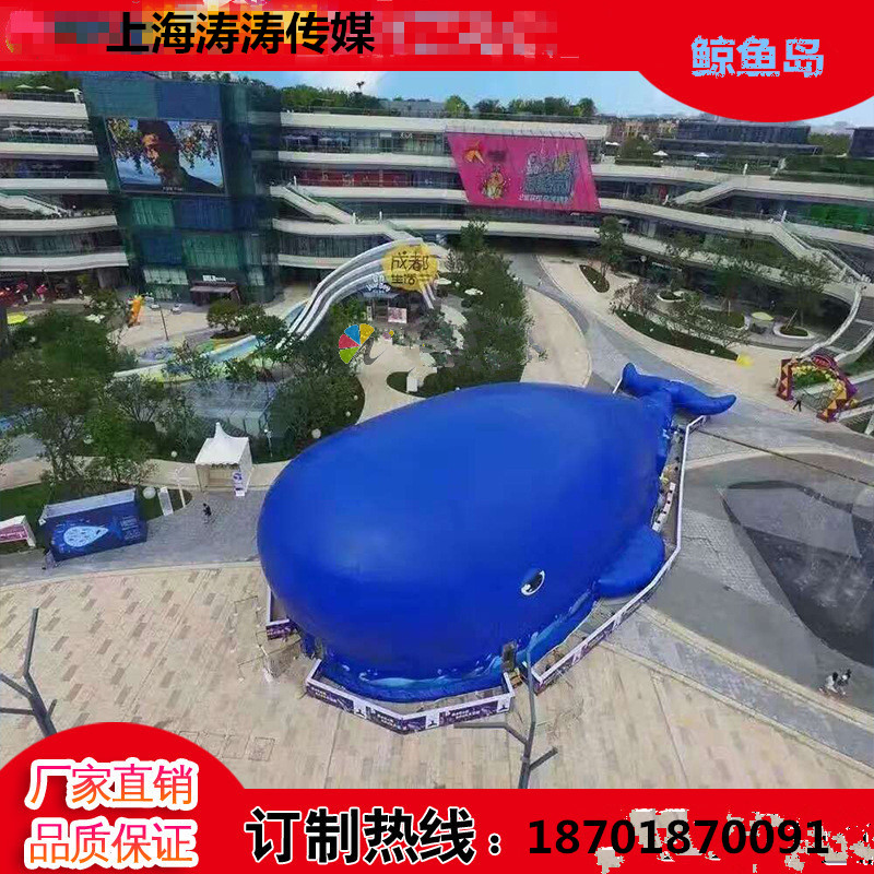 上海市鲸鱼岛出租厂家豪华蓝鲸海洋球乐园出租大型充气鲸鱼模型租赁  鲸鱼岛出租