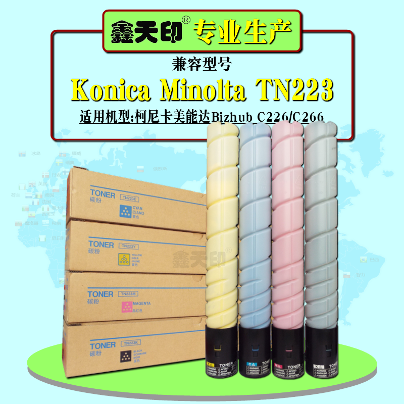 TN223彩色粉盒批发