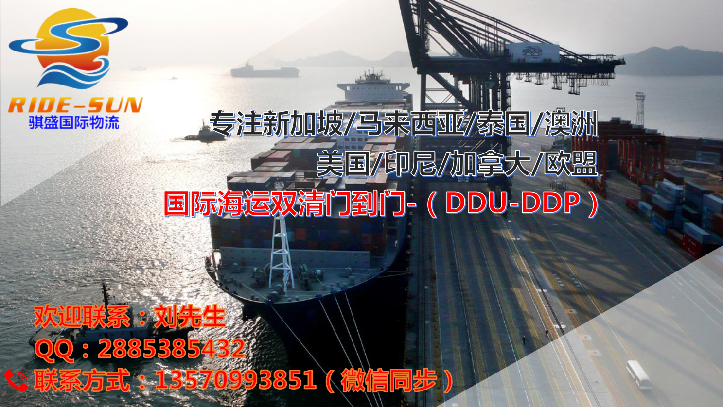 中国至迪拜海运双清门到门全包专线 搬家移民-广州到迪拜海运费图片