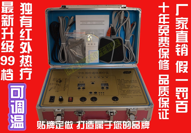 酸碱平DDS生物电疗仪