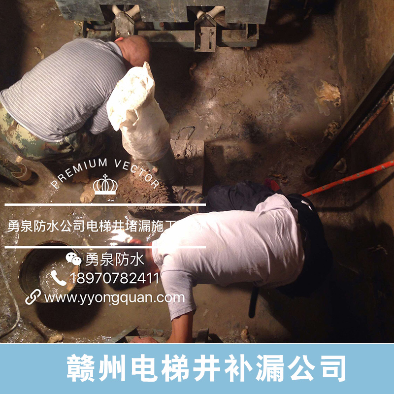 赣州电梯井补漏公司天面地下室及电梯井防水补漏专业工程公司