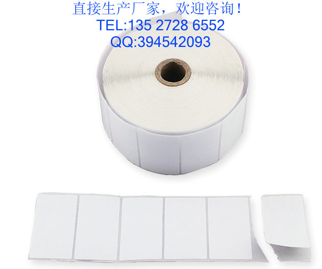 卷式电子面单空白标签纸印刷厂家