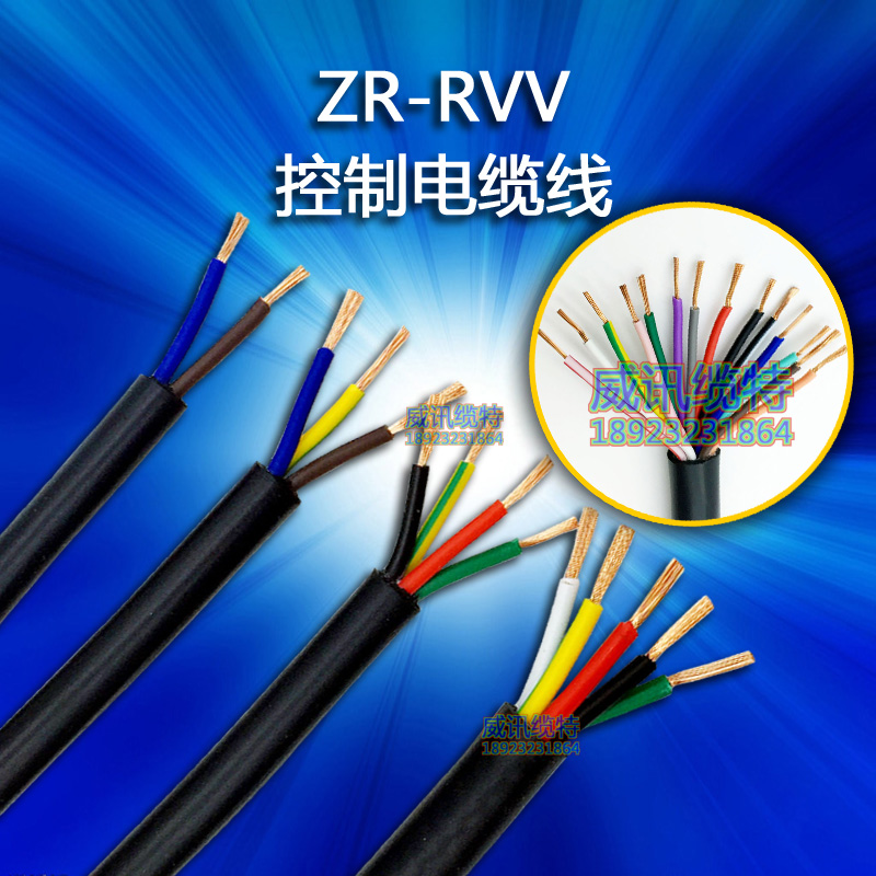 RVV多芯线信号线控制线护套线批发