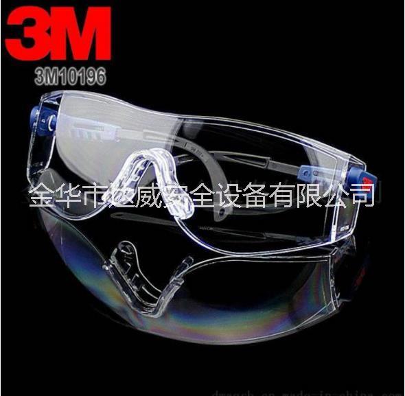 防护眼镜/防尘眼镜/防风沙/劳保 3M防护眼镜防尘眼镜防风沙劳保