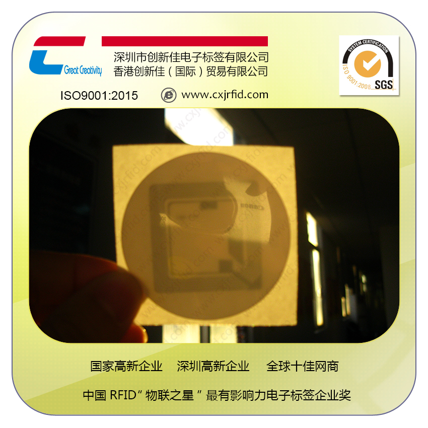 深圳市rfid电子标签，防伪防盗标签厂家