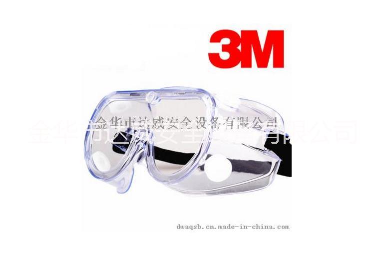 3M 1621AF防护眼镜防化学 3M1621AF防护眼镜防化学