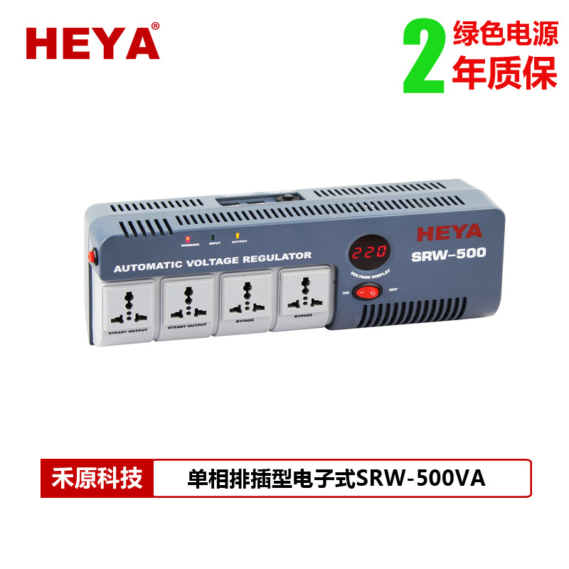 厂家直销便携式稳压器SRW-0.5K家用交流插座式220V稳压器