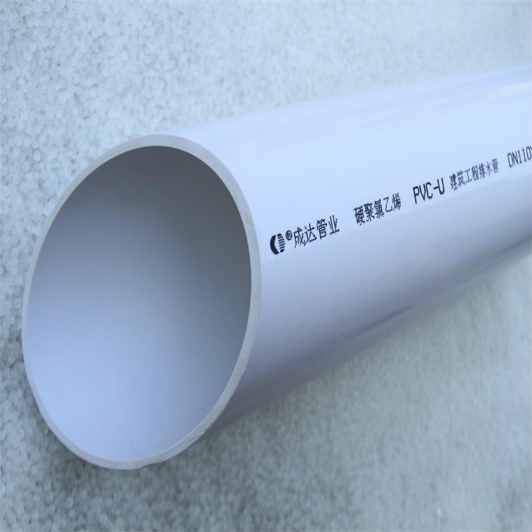 PVC排水管材管件落水管雨水管厂家直销