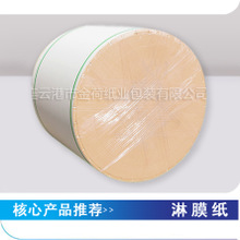 厂家生产优质高低克重淋膜纸 淋膜口杯纸 淋膜餐盒纸 淋膜纸图片