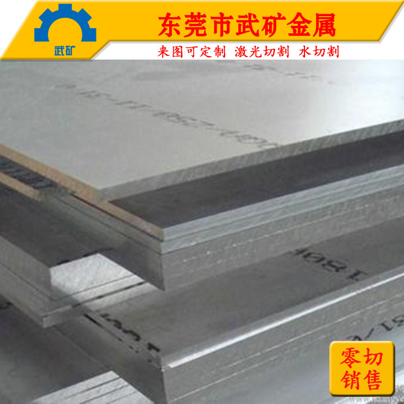 东莞市铝板厂家铝板铝管进口铝棒材料6061 6063 7075 材料可零切可来图加工定制