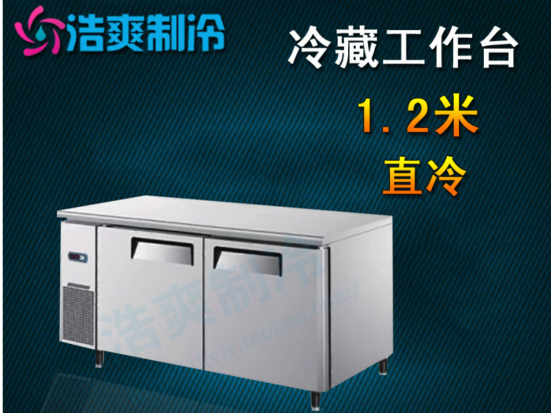 上海市供应不锈钢保鲜工作台，厨房冷冻冷厂家