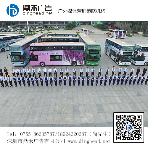 深圳双层巴士54路公交车身广告招商，欢迎来电咨询广告价格！