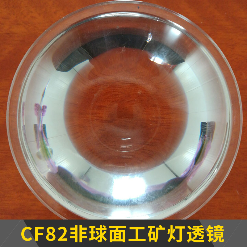 透镜 透镜生产厂家 透镜价格 直销 13801421116