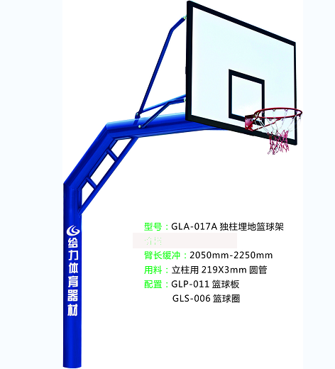 篮球架厂家广东篮球架批发珠海篮球架厂家江门篮球架安装价钱